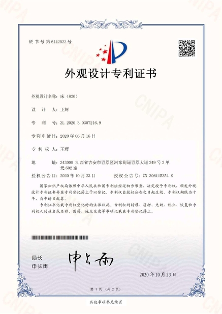 中国 Foshan Cappellini Furniture Co., Ltd. 認証